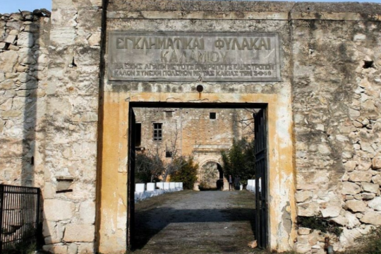 Η είσοδος των φυλακών του Ιτζεδίν όπως είναι σήμερα